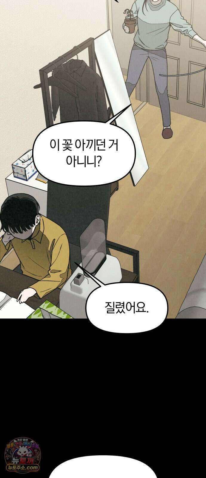 당신의 살인을 위하여 61화 9