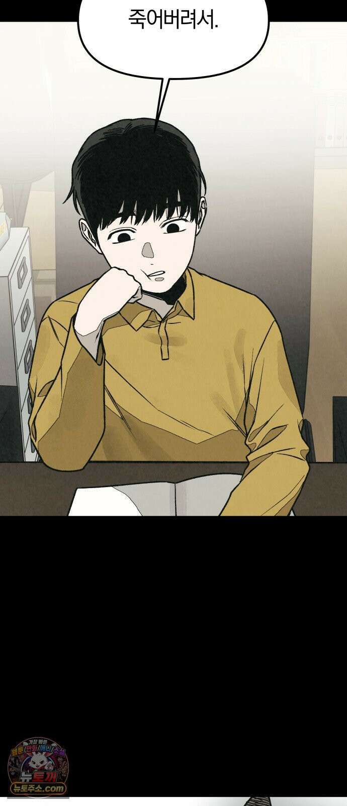 당신의 살인을 위하여 61화 10