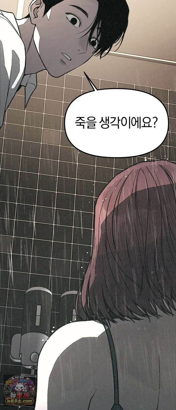 당신의 살인을 위하여 61화 13