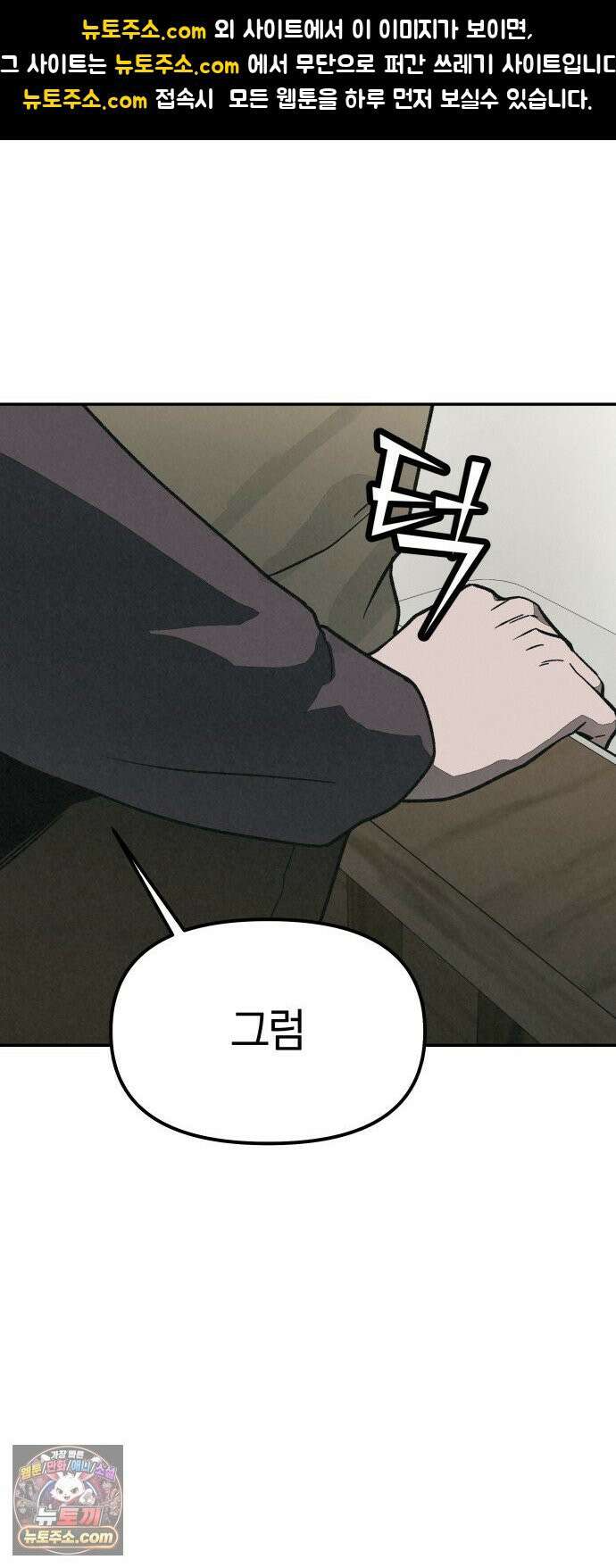 당신의 살인을 위하여 65화 1