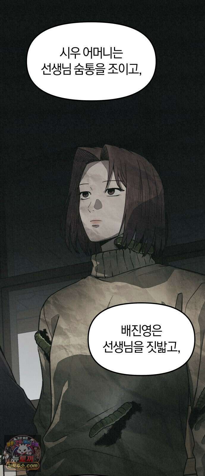 당신의 살인을 위하여 65화 7