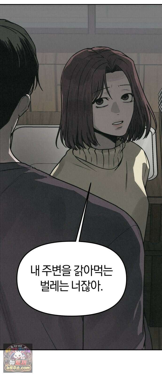 당신의 살인을 위하여 65화 11