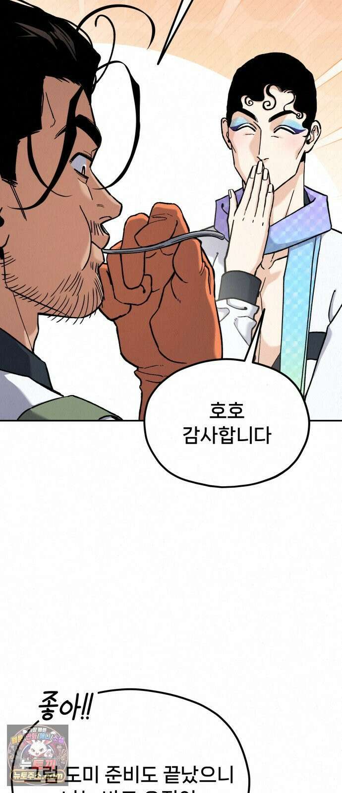 신의 요리 60화 - 본선 2경기 협력 B조 매치 3 25