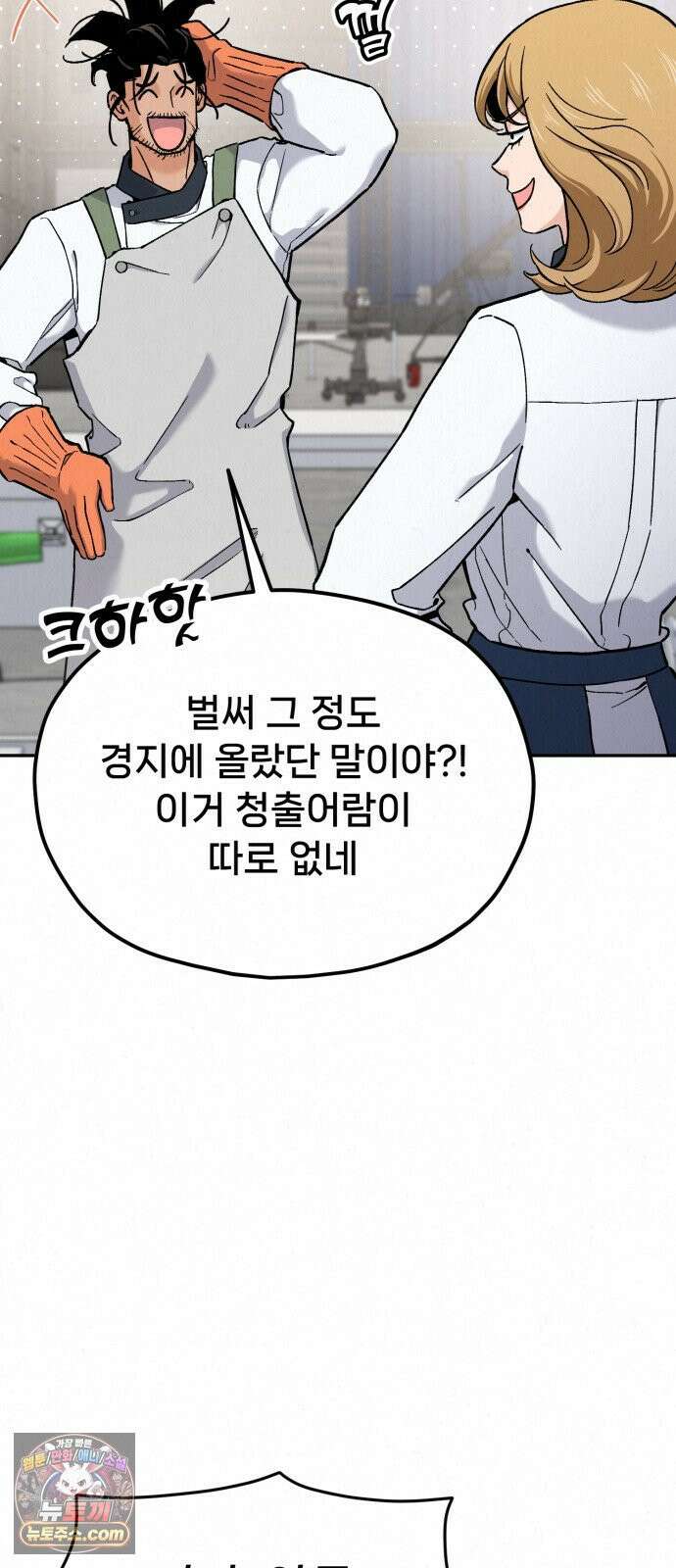 신의 요리 60화 - 본선 2경기 협력 B조 매치 3 32
