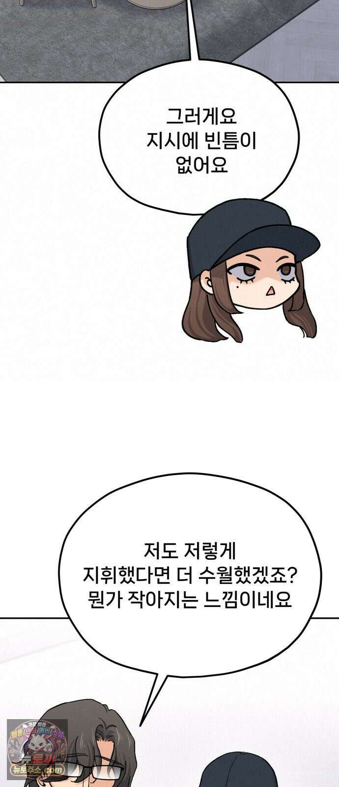 신의 요리 60화 - 본선 2경기 협력 B조 매치 3 36
