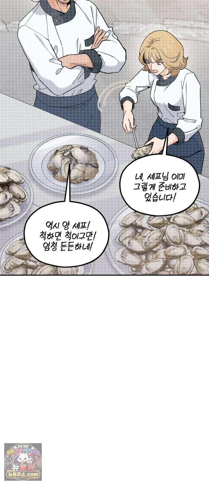 신의 요리 60화 - 본선 2경기 협력 B조 매치 3 40