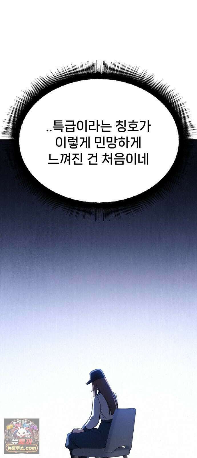 신의 요리 60화 - 본선 2경기 협력 B조 매치 3 41
