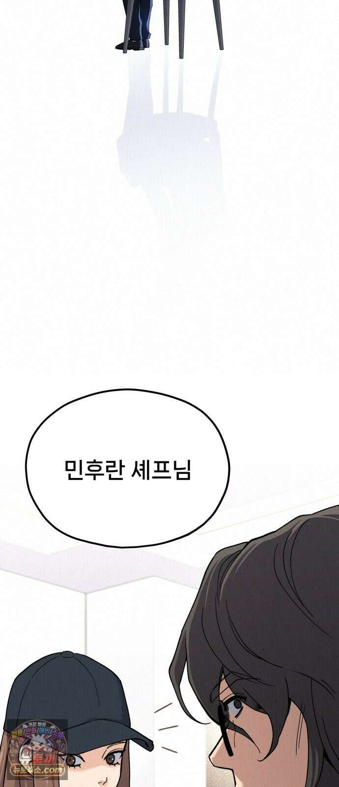 신의 요리 60화 - 본선 2경기 협력 B조 매치 3 42