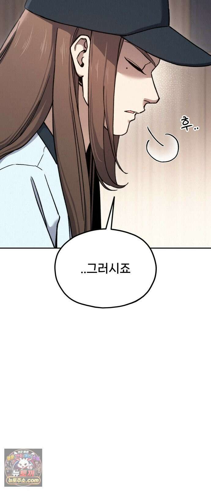 신의 요리 60화 - 본선 2경기 협력 B조 매치 3 46