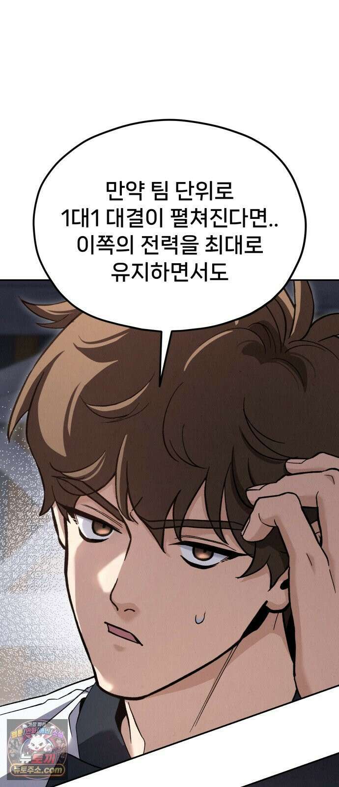 신의 요리 60화 - 본선 2경기 협력 B조 매치 3 57