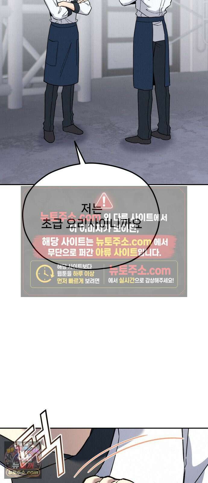 신의 요리 60화 - 본선 2경기 협력 B조 매치 3 61