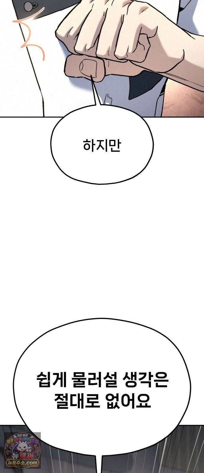 신의 요리 60화 - 본선 2경기 협력 B조 매치 3 62