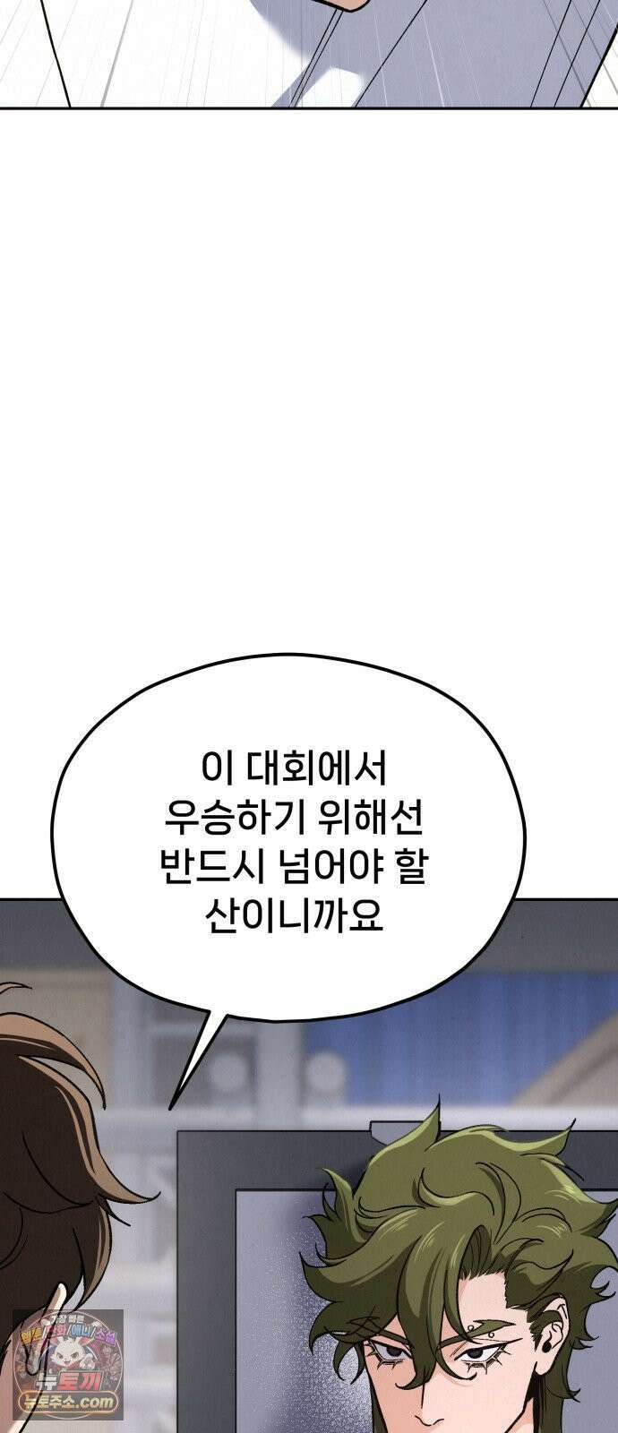 신의 요리 60화 - 본선 2경기 협력 B조 매치 3 64
