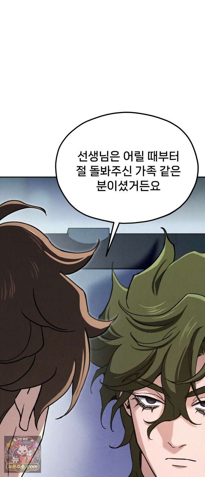 신의 요리 60화 - 본선 2경기 협력 B조 매치 3 72