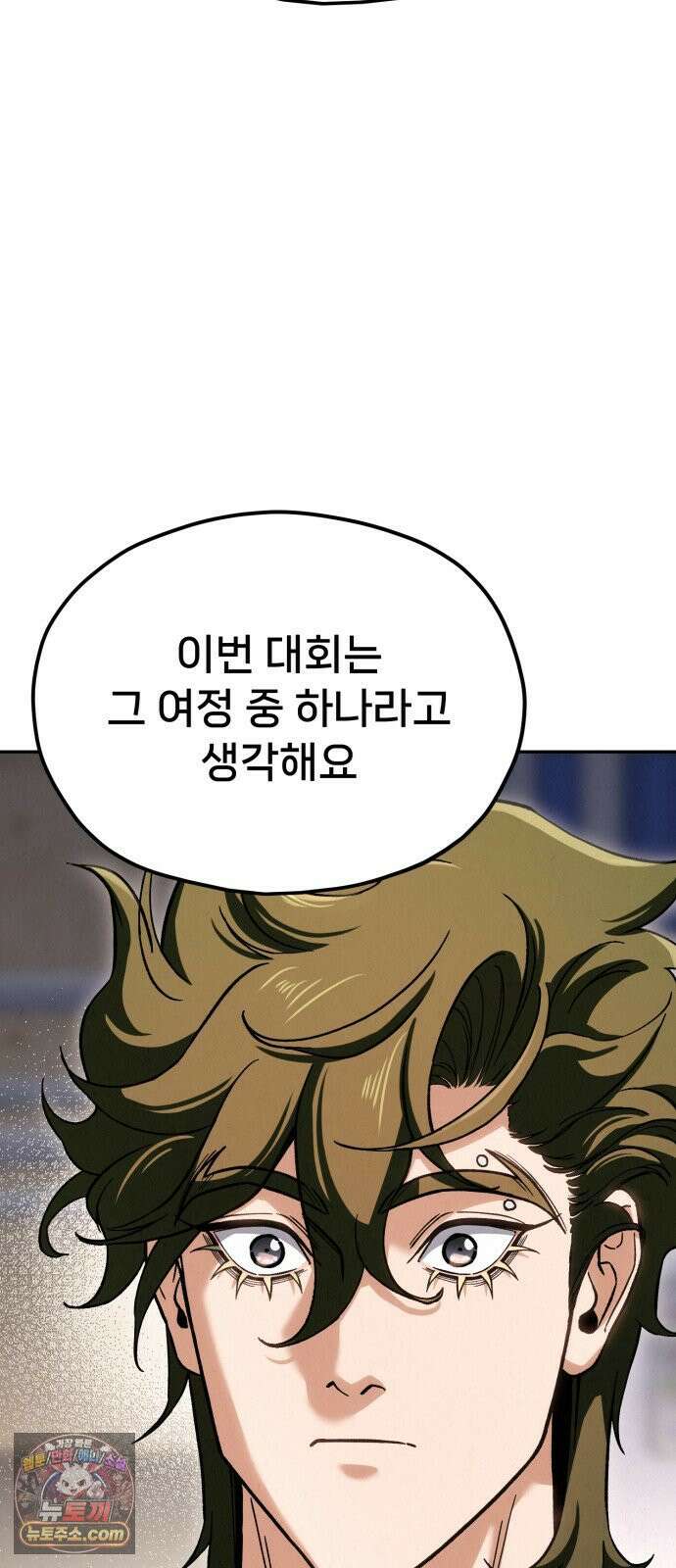 신의 요리 60화 - 본선 2경기 협력 B조 매치 3 78