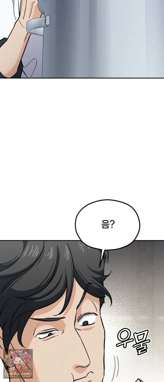 신의 요리 60화 - 본선 2경기 협력 B조 매치 3 89