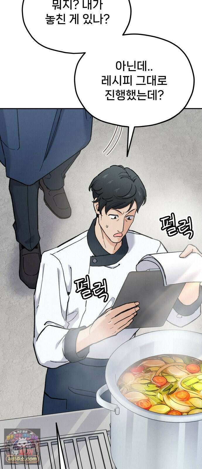 신의 요리 60화 - 본선 2경기 협력 B조 매치 3 92