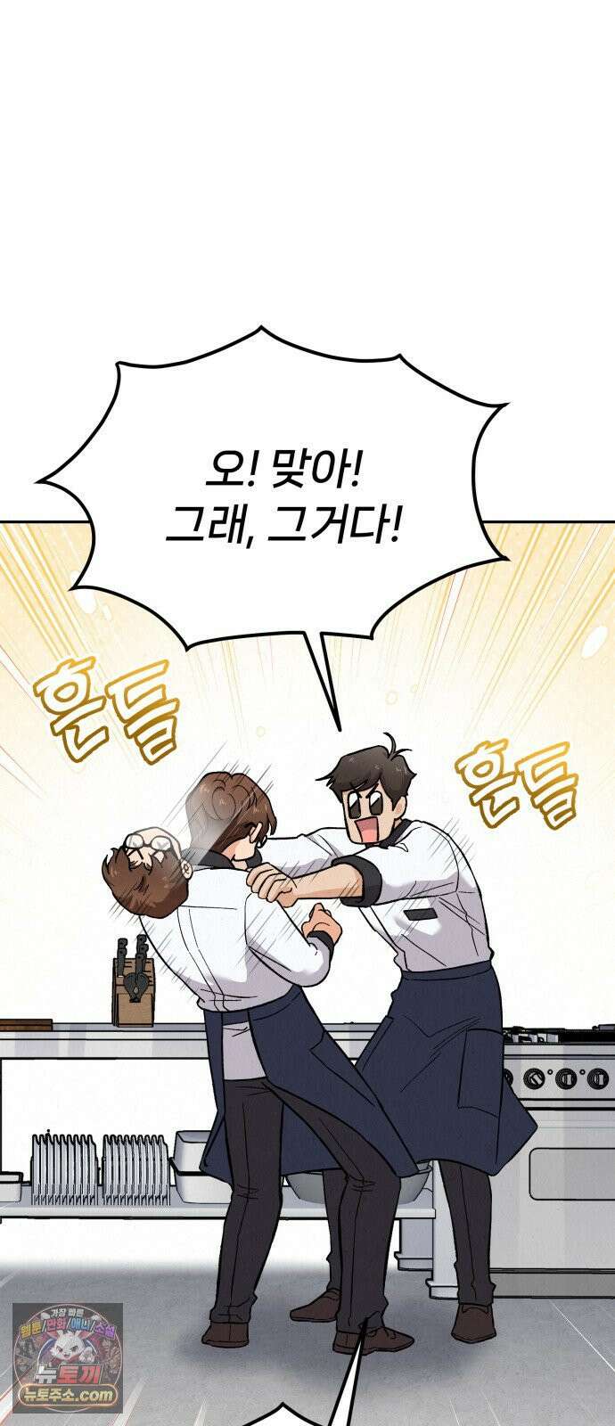 신의 요리 60화 - 본선 2경기 협력 B조 매치 3 95