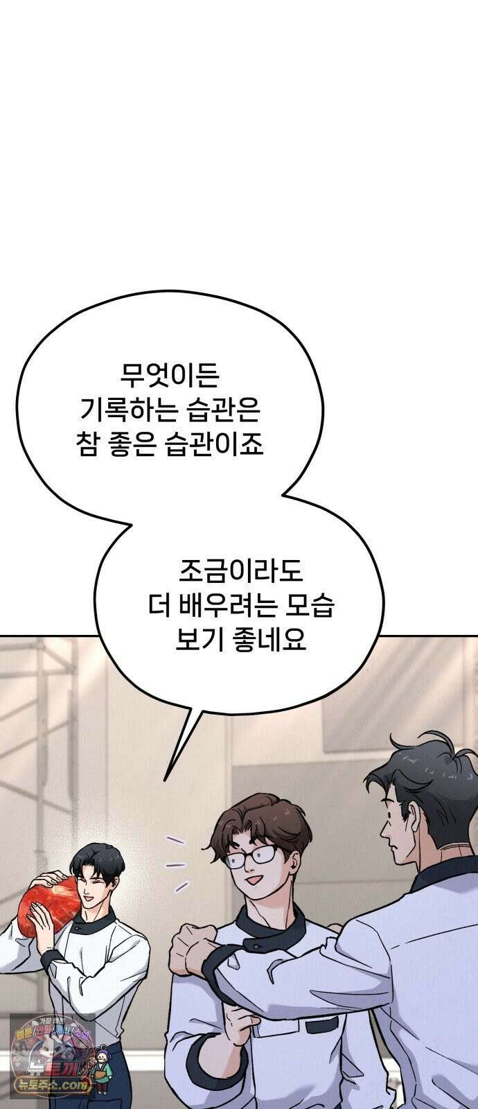 신의 요리 60화 - 본선 2경기 협력 B조 매치 3 99