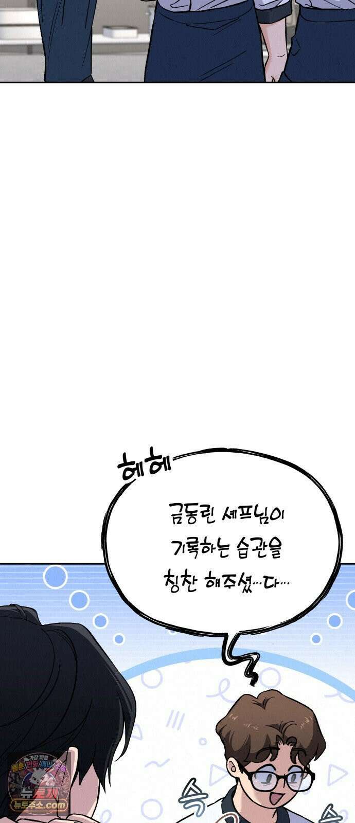 신의 요리 60화 - 본선 2경기 협력 B조 매치 3 100