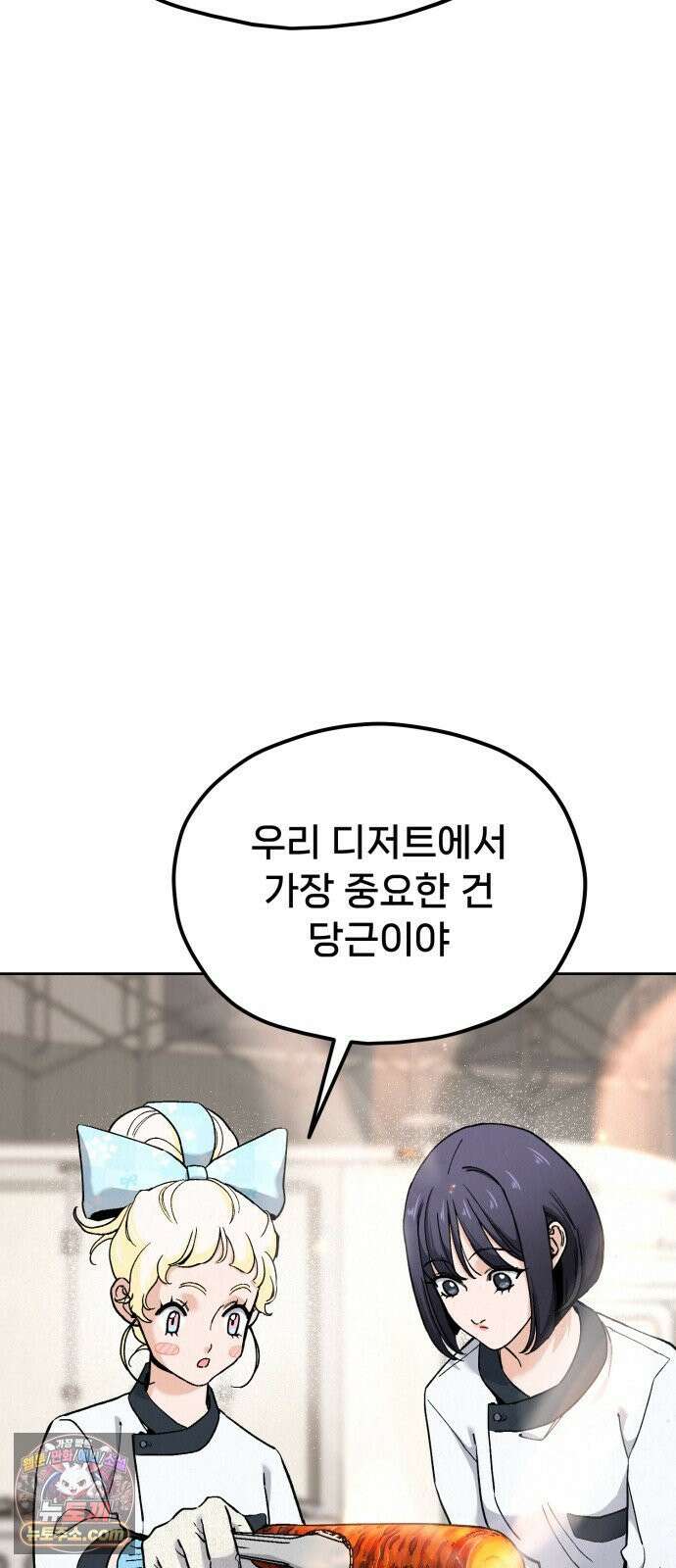 신의 요리 60화 - 본선 2경기 협력 B조 매치 3 106