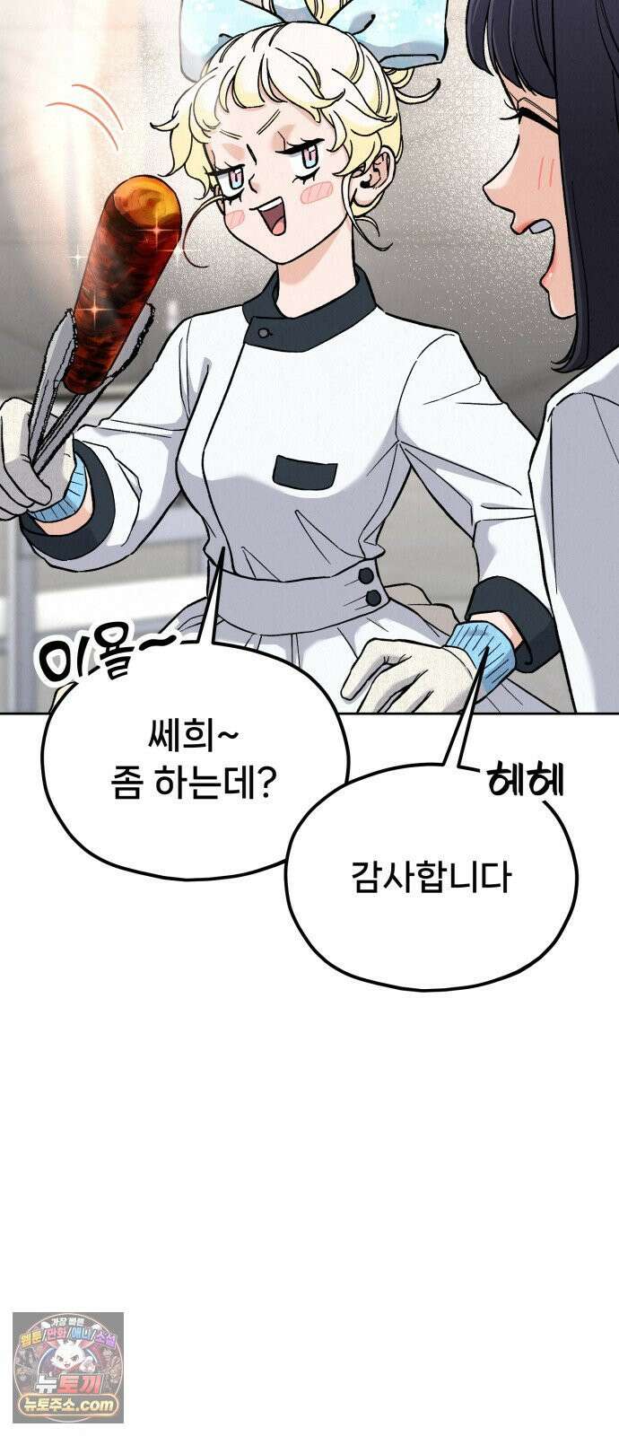 신의 요리 60화 - 본선 2경기 협력 B조 매치 3 108