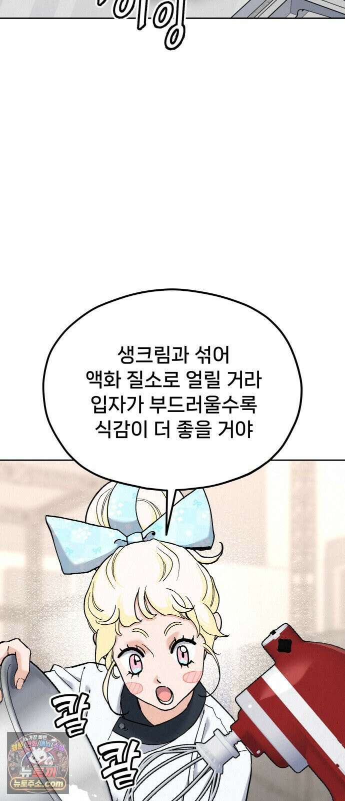 신의 요리 60화 - 본선 2경기 협력 B조 매치 3 110