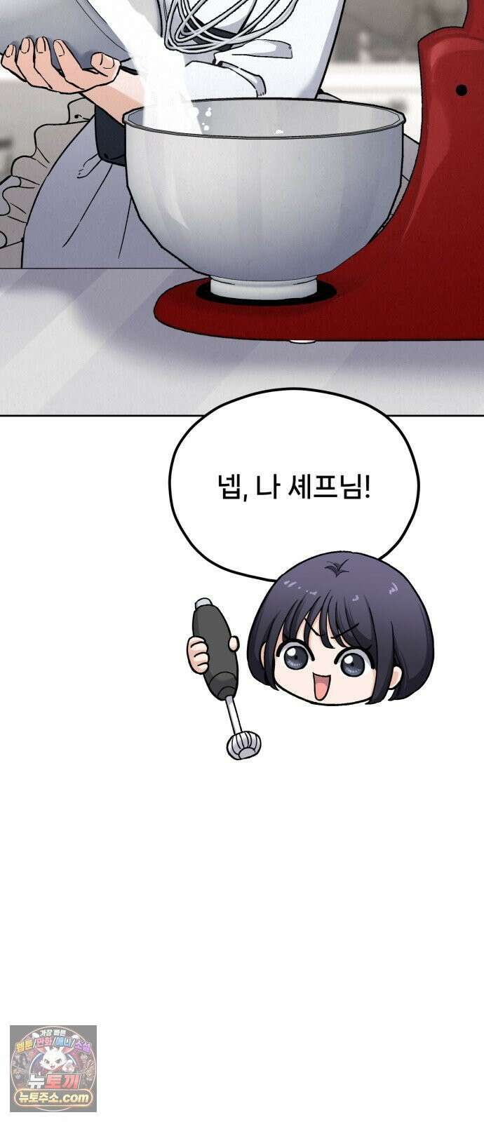 신의 요리 60화 - 본선 2경기 협력 B조 매치 3 111
