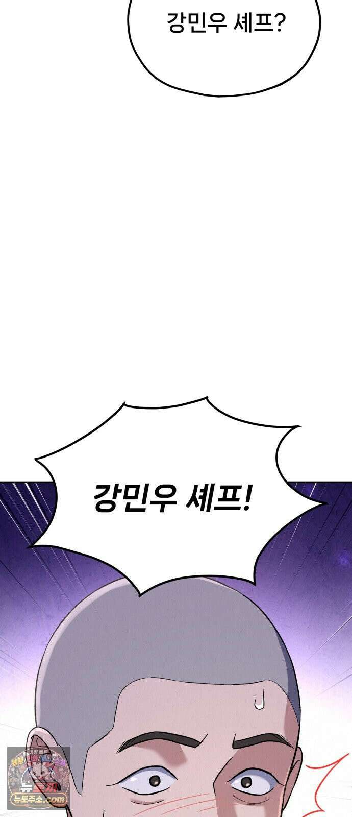 신의 요리 60화 - 본선 2경기 협력 B조 매치 3 116