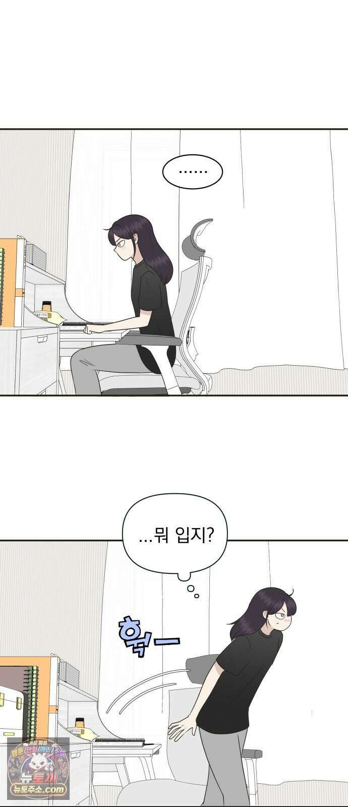 내 어디가 좋아? 37화 16