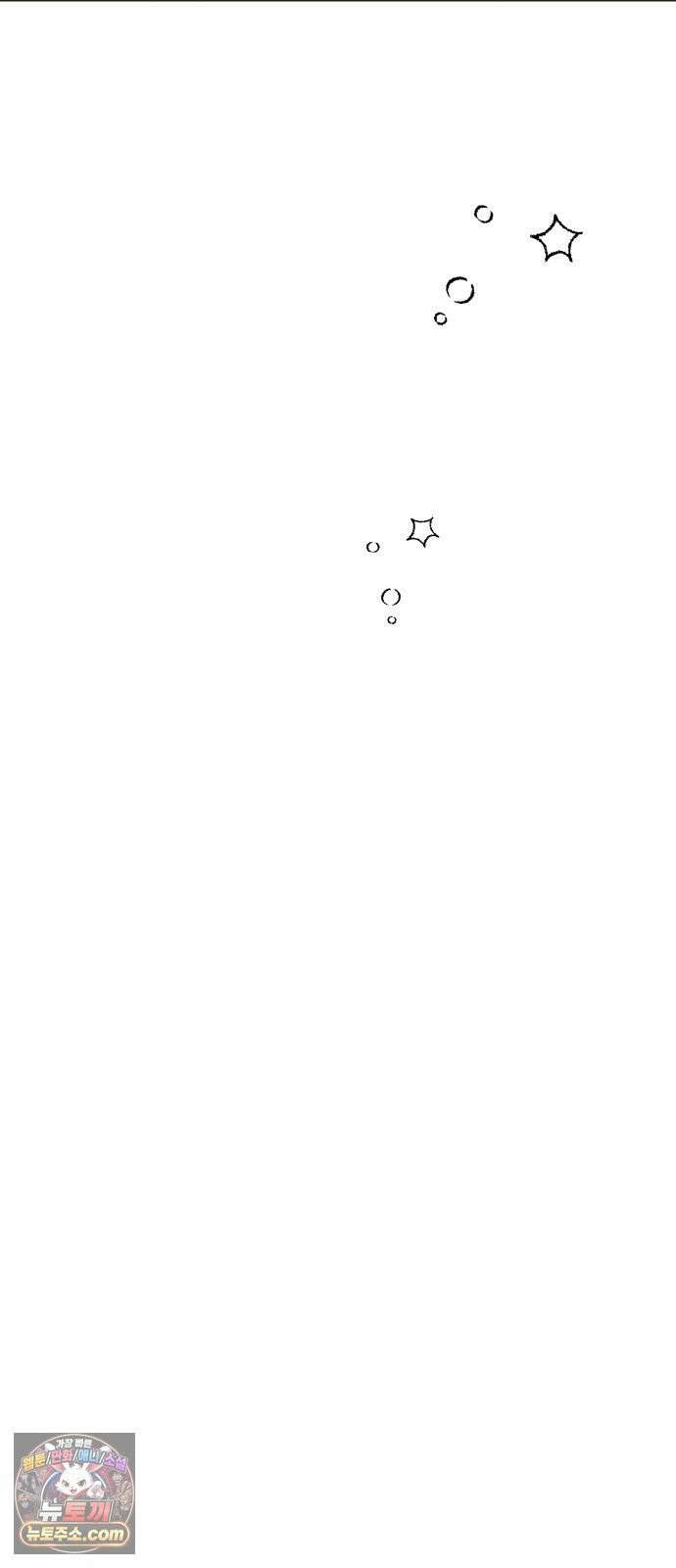 내 어디가 좋아? 37화 17