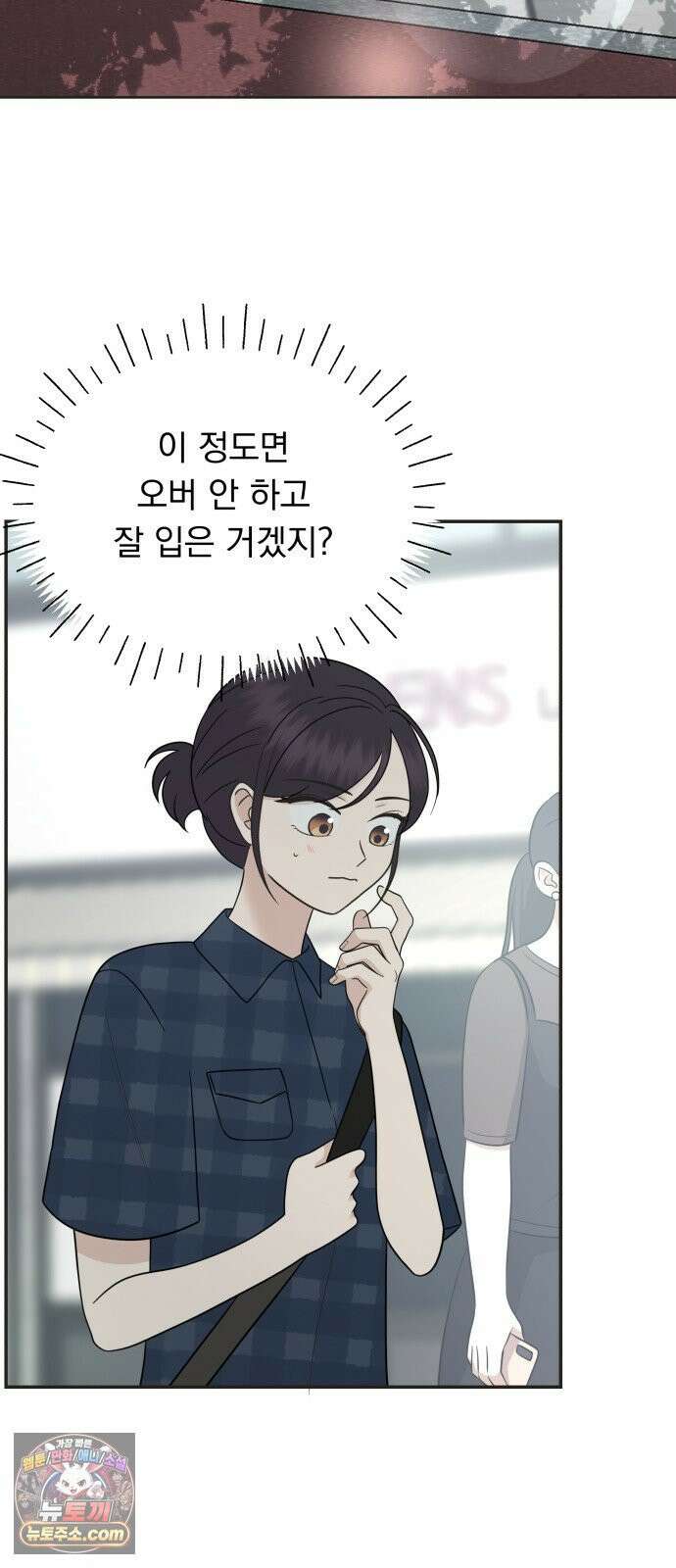 내 어디가 좋아? 37화 25