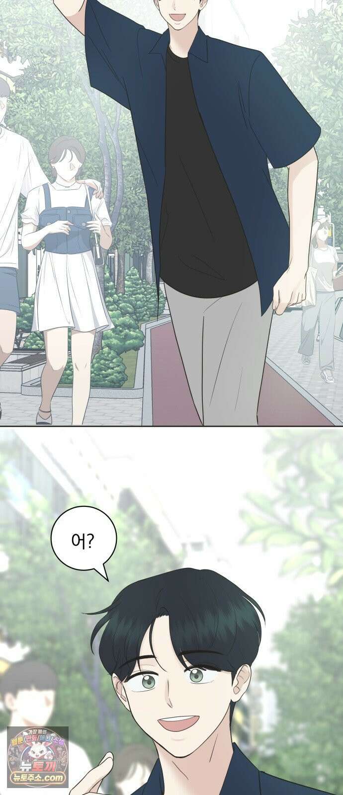 내 어디가 좋아? 37화 27
