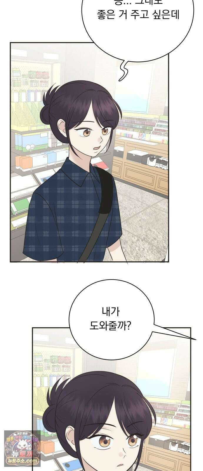 내 어디가 좋아? 37화 42