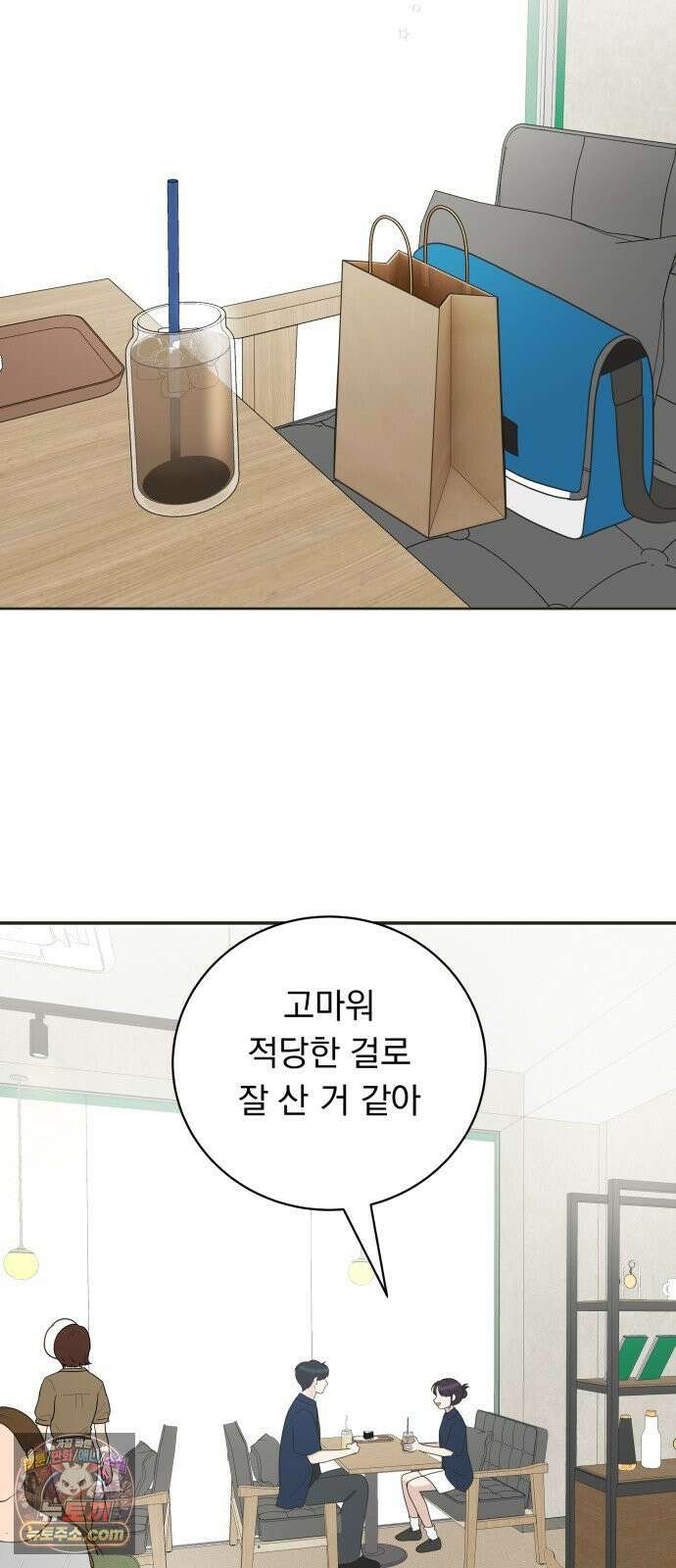 내 어디가 좋아? 37화 51