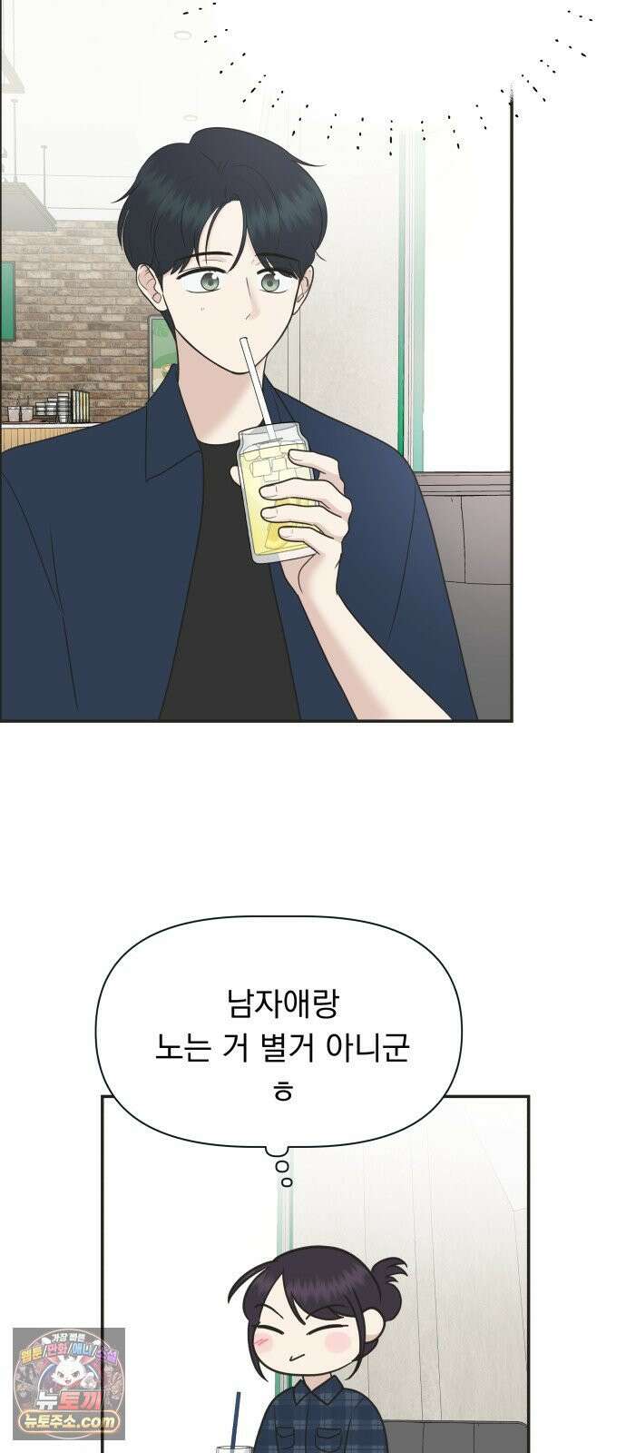 내 어디가 좋아? 37화 53