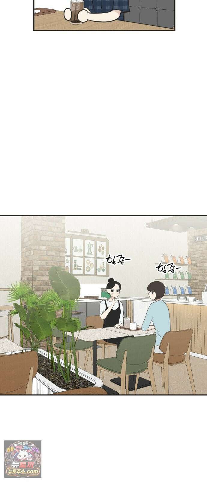 내 어디가 좋아? 37화 54