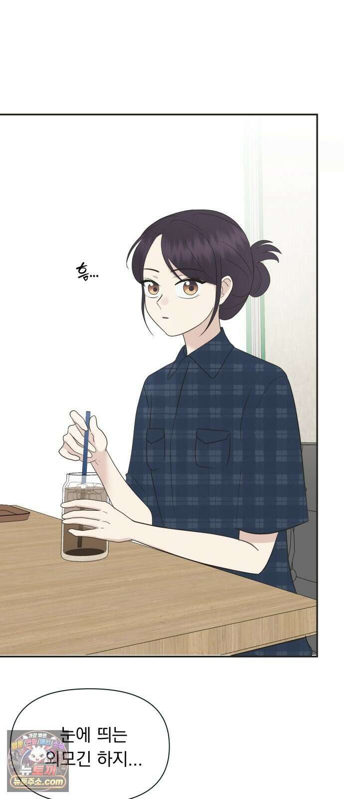내 어디가 좋아? 37화 55