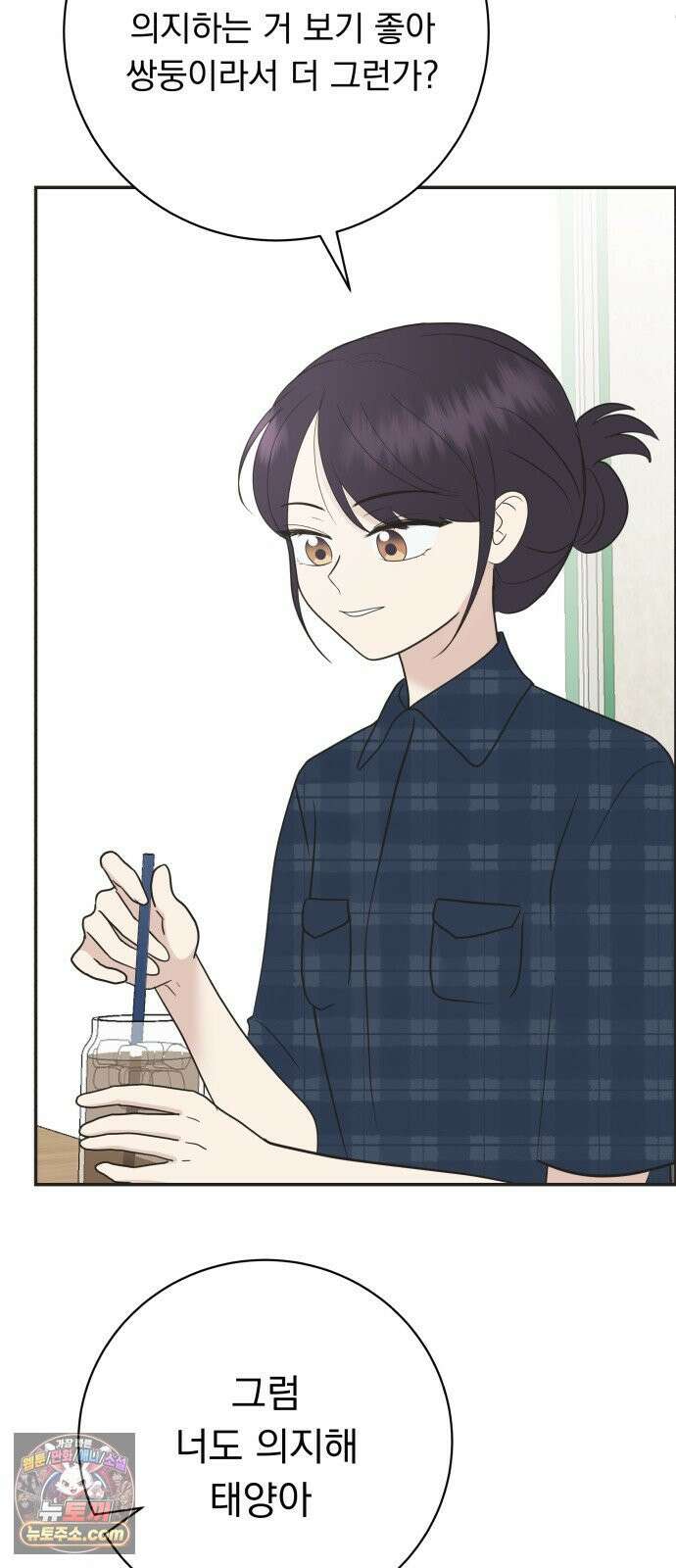 내 어디가 좋아? 37화 62