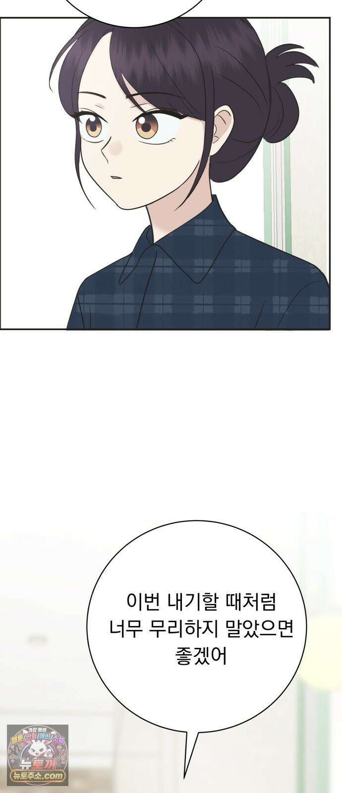 내 어디가 좋아? 37화 63