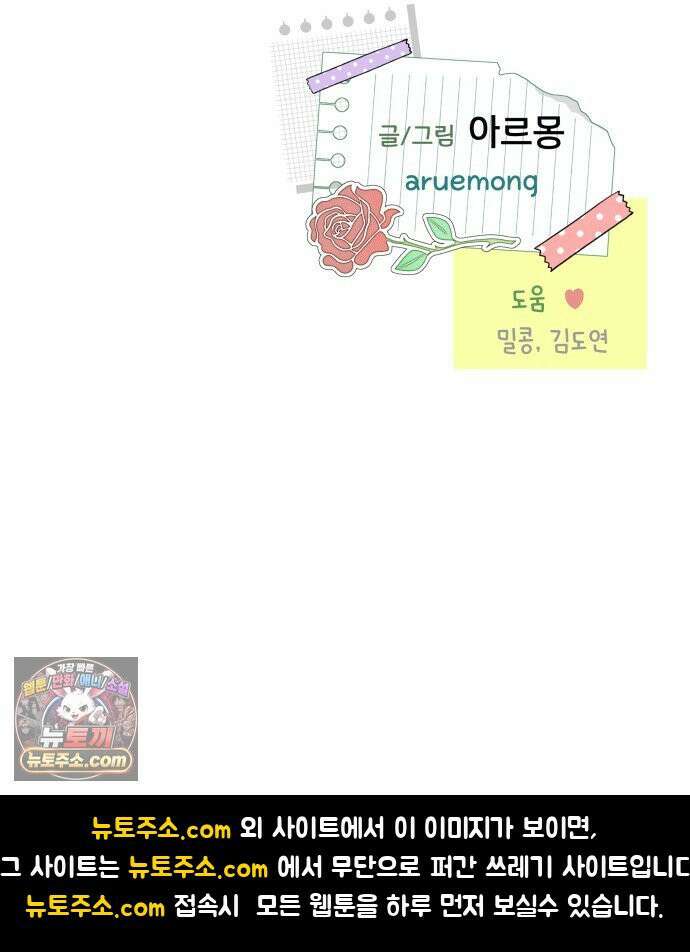 내 어디가 좋아? 37화 65