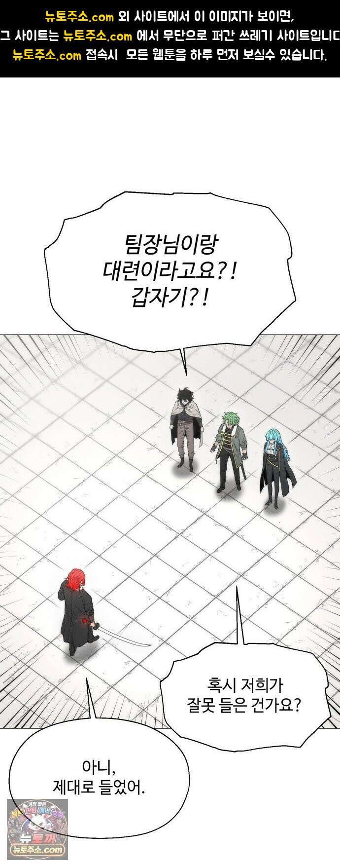 컬러리스트 29화 1