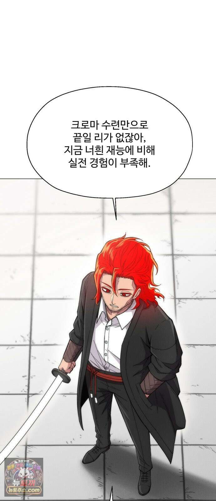 컬러리스트 29화 2