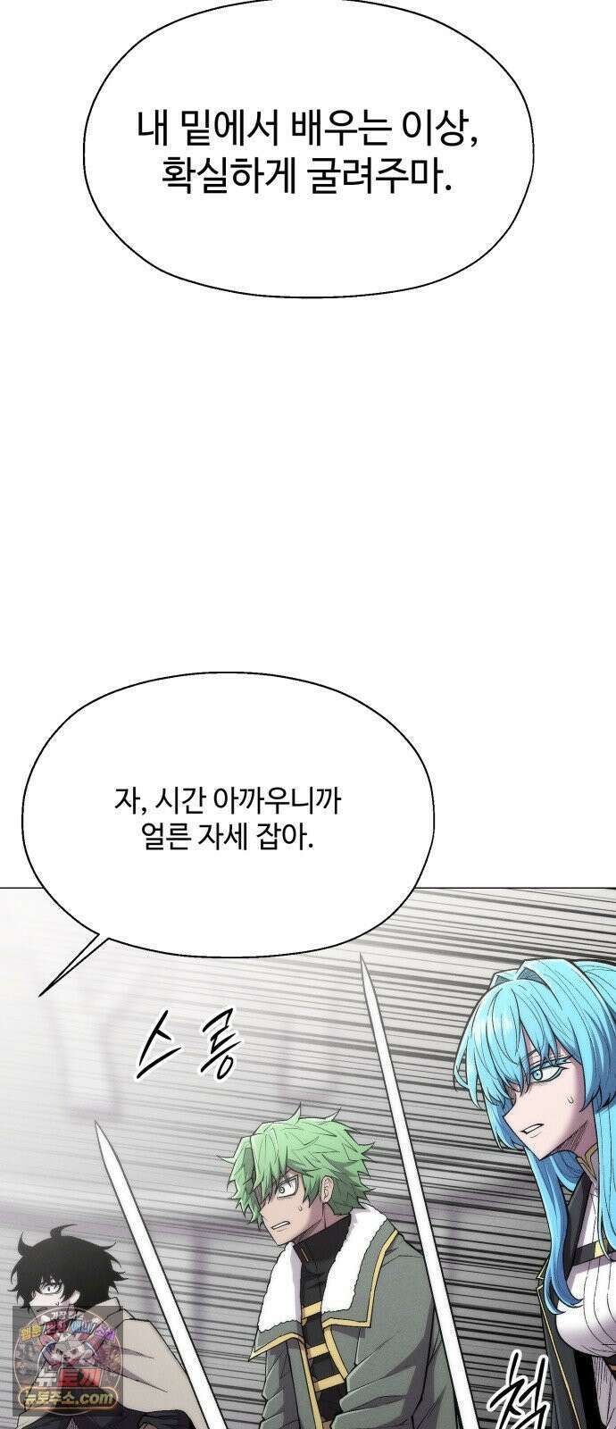 컬러리스트 29화 4