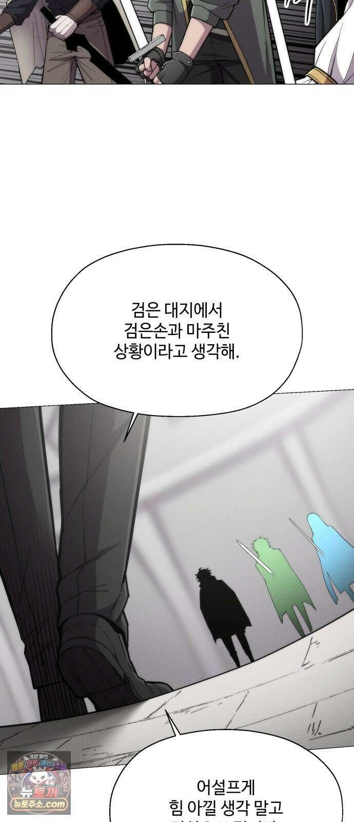 컬러리스트 29화 5