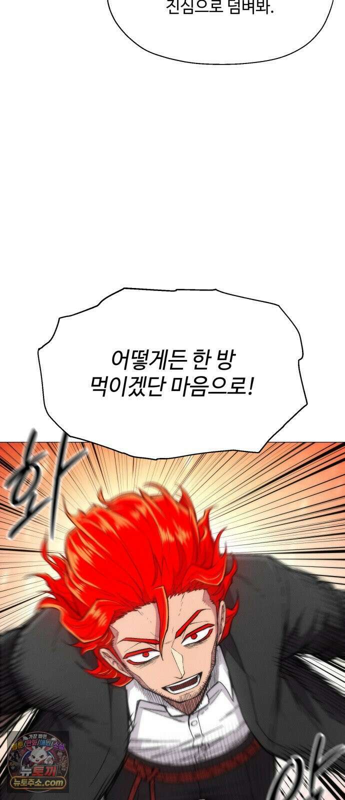 컬러리스트 29화 6