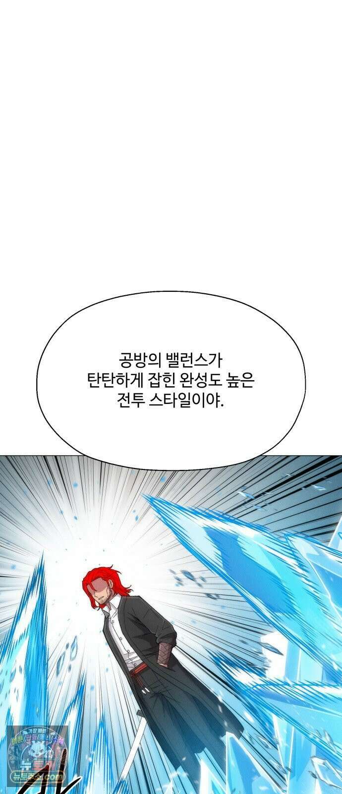 컬러리스트 29화 12