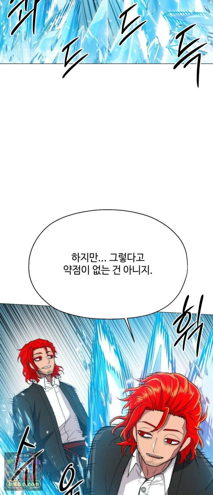 컬러리스트 29화 13