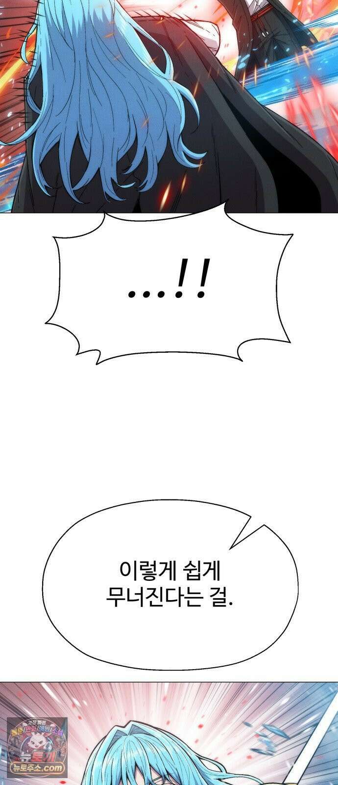 컬러리스트 29화 16