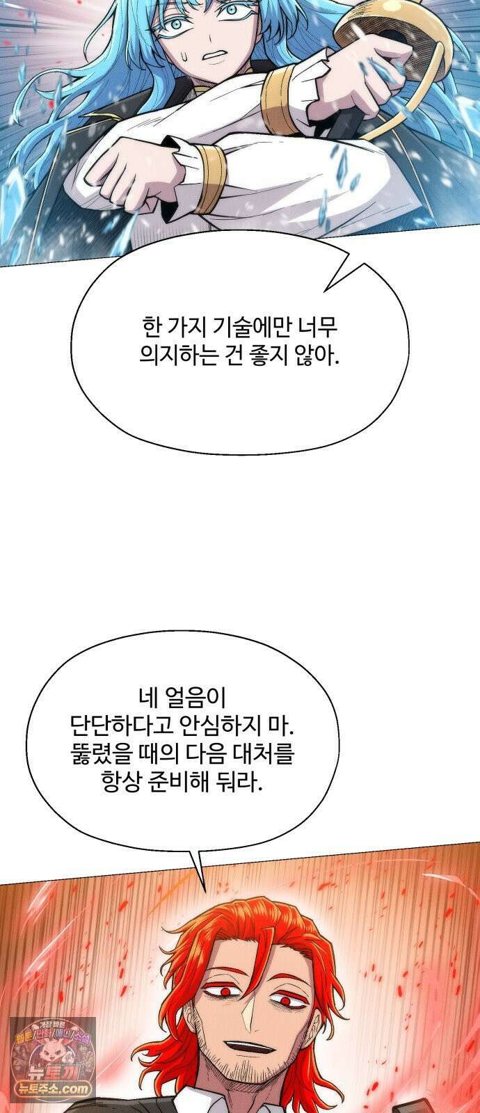 컬러리스트 29화 17